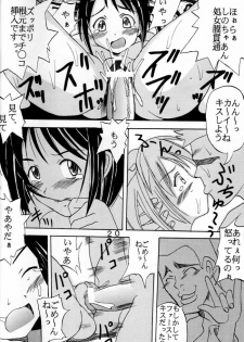 [St. Rio (Kichigai Teiou)] Love Dasi (Love Hina) - page 21