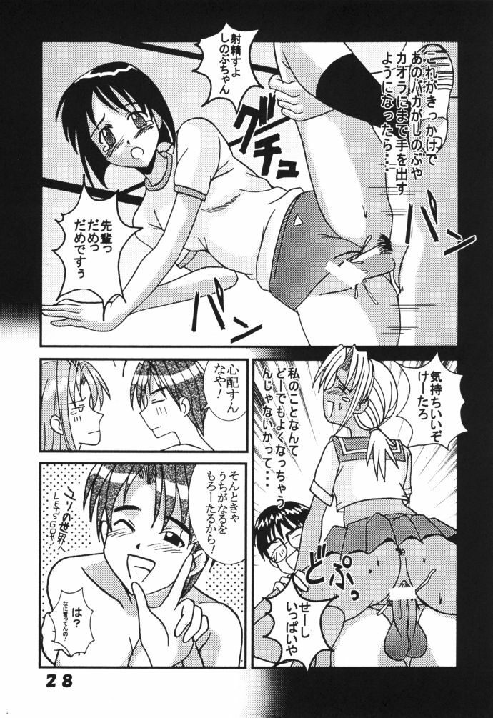 [St. Rio (Kichigai Teiou, Kouenji Rei)] Love Dasi 2 (Love Hina) page 27 full