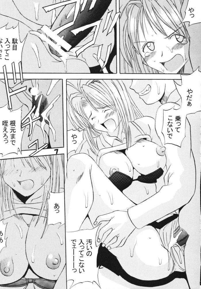 [St. Rio (Kichigai Teiou, Kouenji Rei)] Love Dasi 2 (Love Hina) page 7 full