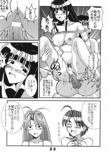 [St. Rio (Kichigai Teiou, Kouenji Rei)] Love Dasi 2 (Love Hina) - page 24