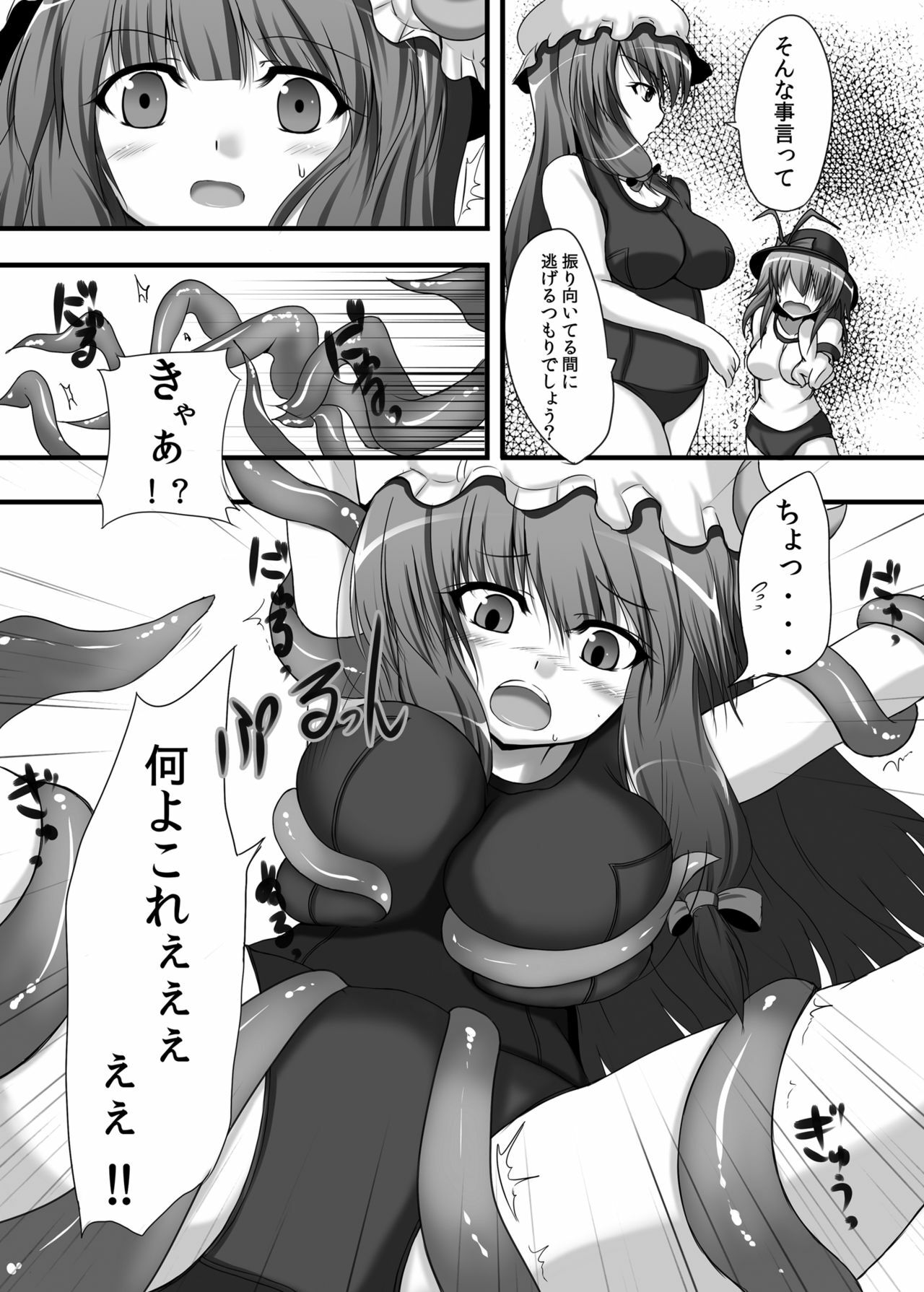 [Tsukudani Gottani] Touhou konirokyou kai 1 (C77) page 6 full