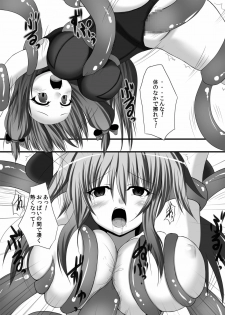 [Tsukudani Gottani] Touhou konirokyou kai 1 (C77) - page 18