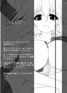 [Tsukudani Gottani] Touhou konirokyou kai 1 (C77) - page 3