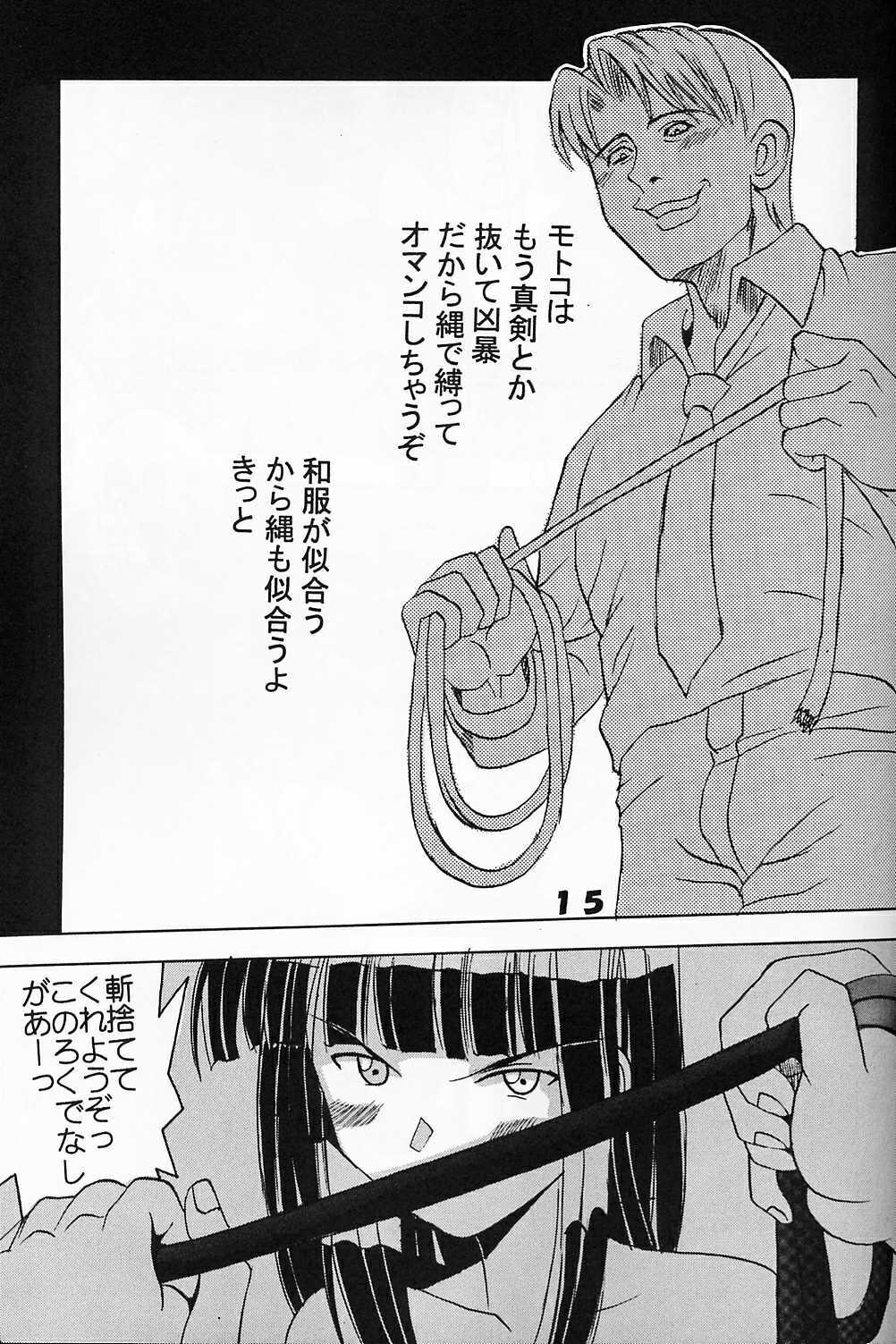 [St. Rio (Kichigai Teiou)] Love Dasi 3 (Love Hina) page 16 full