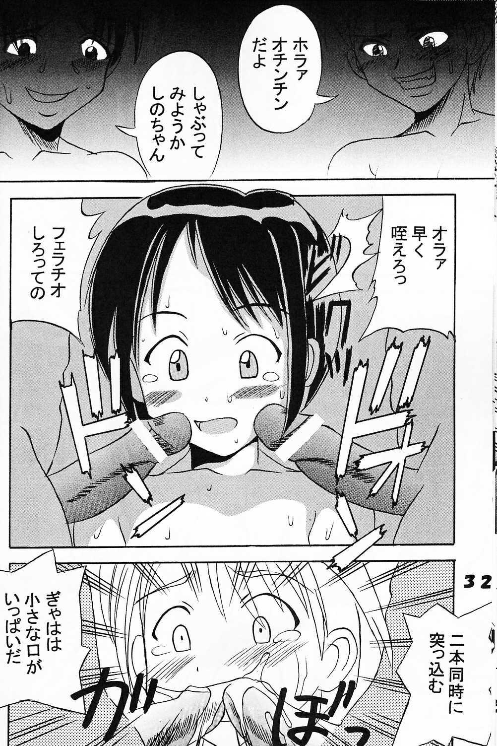 [St. Rio (Kichigai Teiou)] Love Dasi 3 (Love Hina) page 33 full