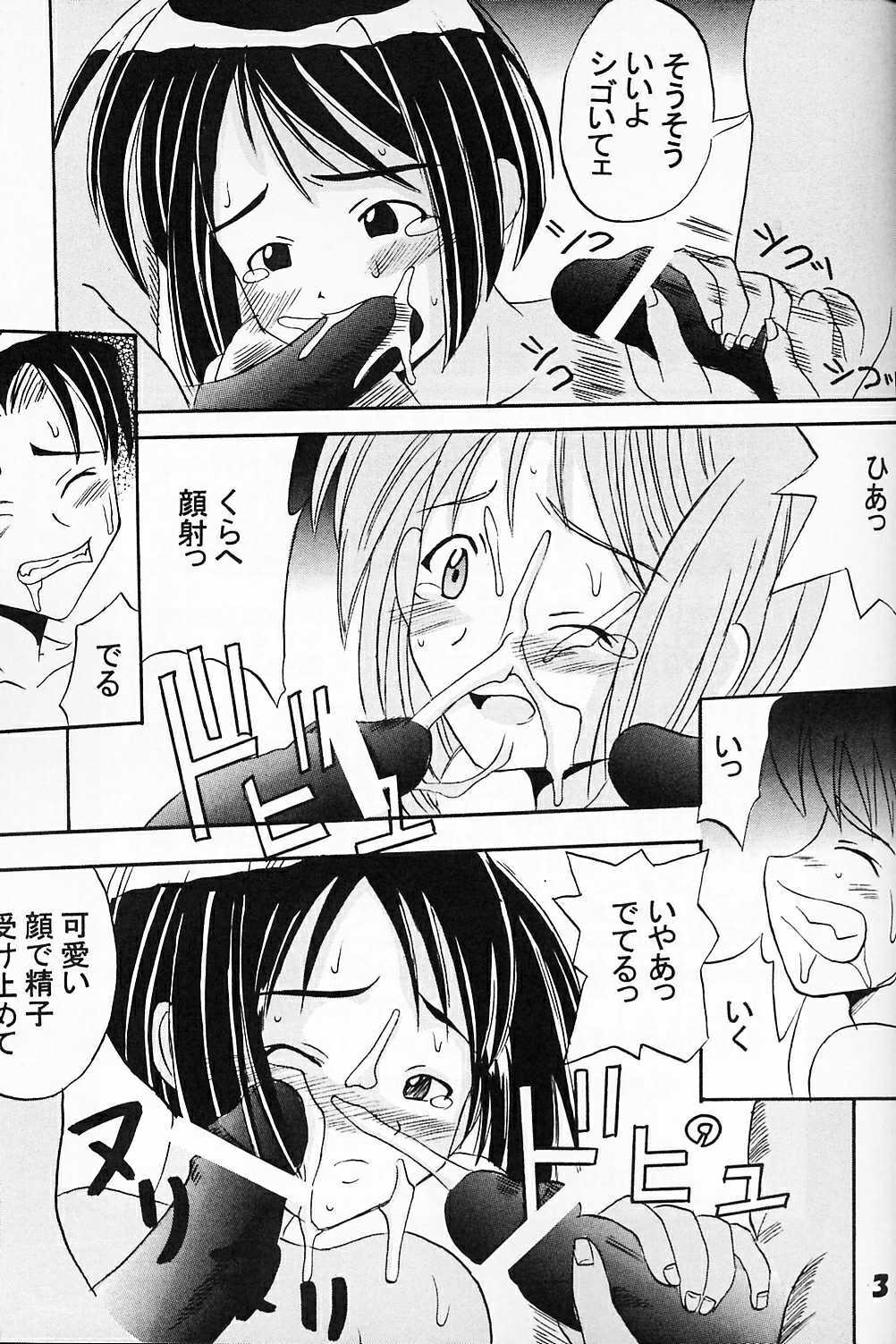 [St. Rio (Kichigai Teiou)] Love Dasi 3 (Love Hina) page 34 full