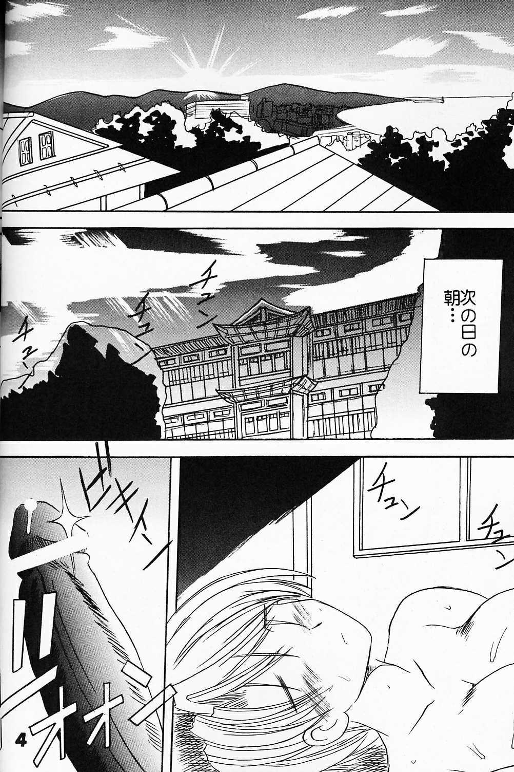 [St. Rio (Kichigai Teiou)] Love Dasi 3 (Love Hina) page 5 full