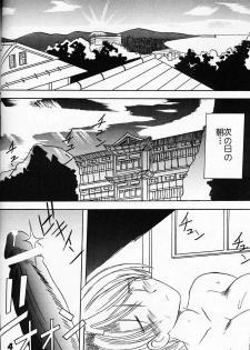 [St. Rio (Kichigai Teiou)] Love Dasi 3 (Love Hina) - page 5