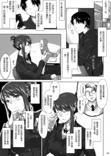 (C76) [MTSP (Jin)] Sakiko-san no Dansei Jijou [Chinese] [creilavac自漢化] [Decensored] - page 28