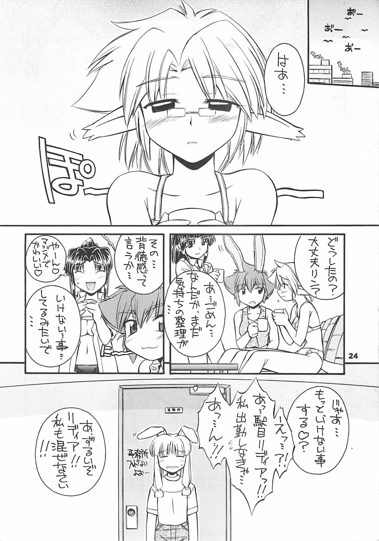 (C60) [Manitou (Nakajima Rei)] Crimson Rabbits turn2 page 23 full