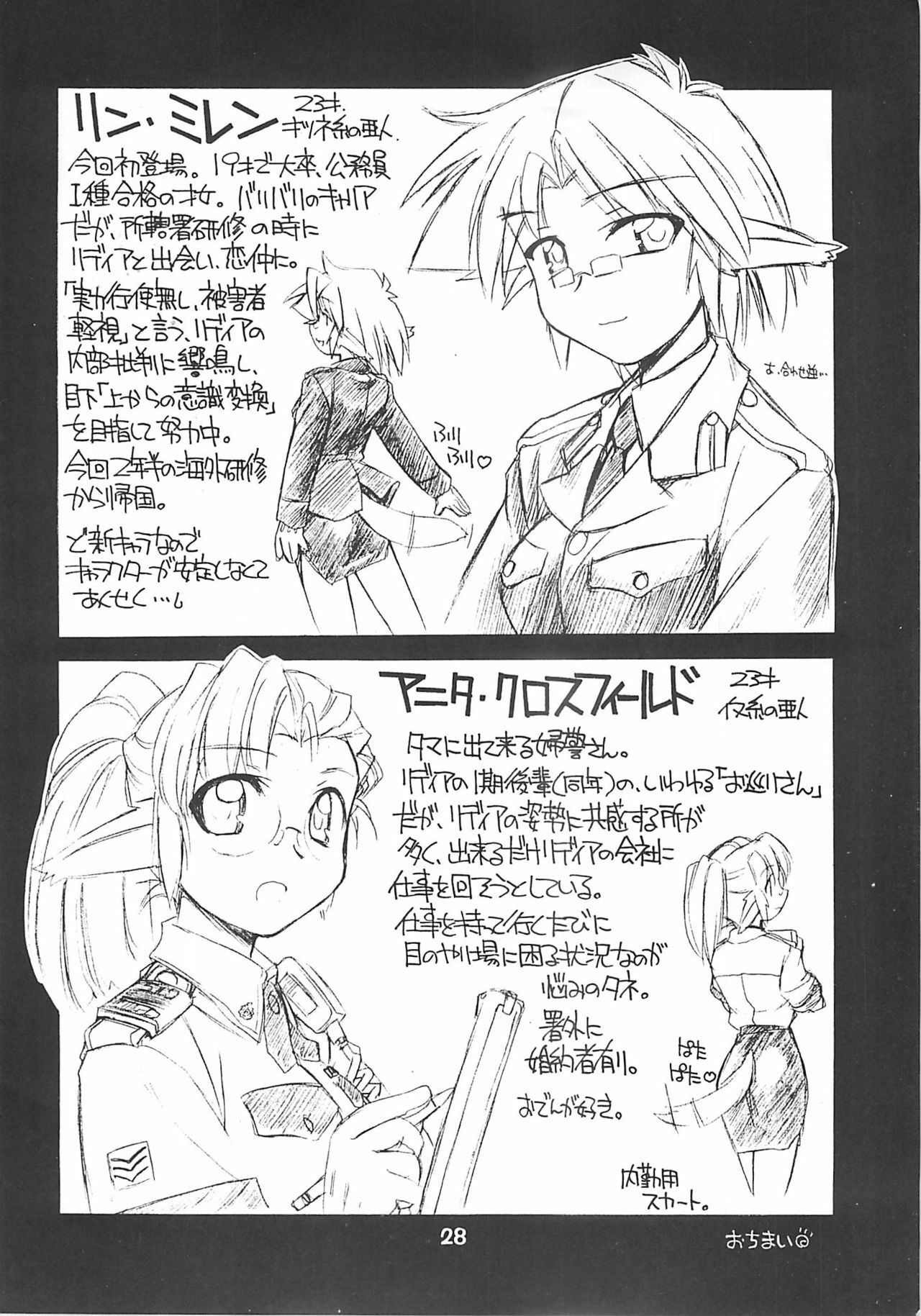 (C60) [Manitou (Nakajima Rei)] Crimson Rabbits turn2 page 27 full