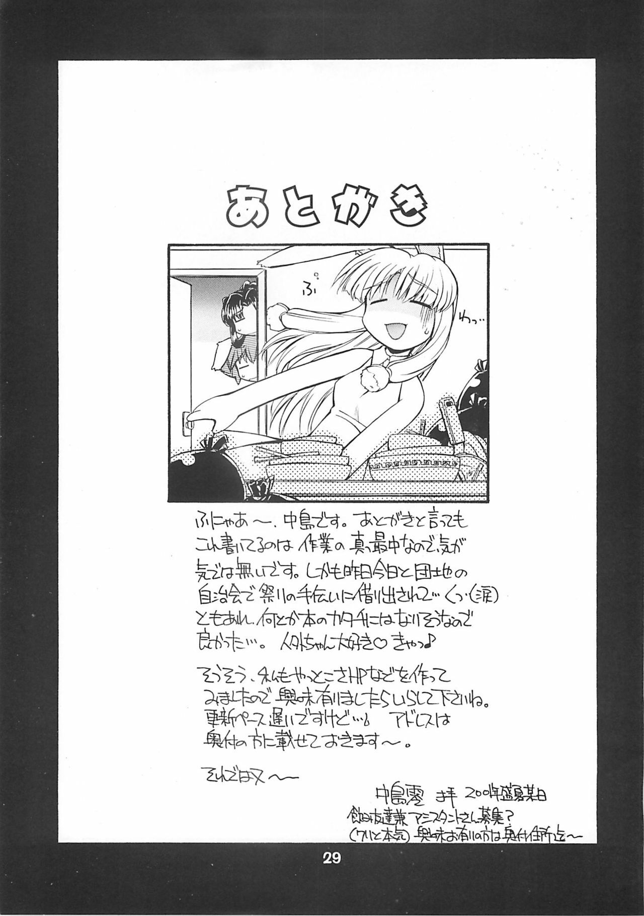 (C60) [Manitou (Nakajima Rei)] Crimson Rabbits turn2 page 28 full