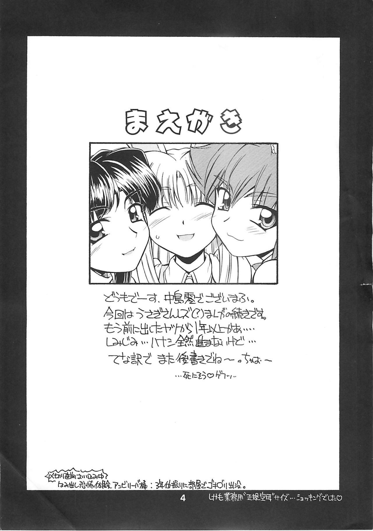 (C60) [Manitou (Nakajima Rei)] Crimson Rabbits turn2 page 3 full