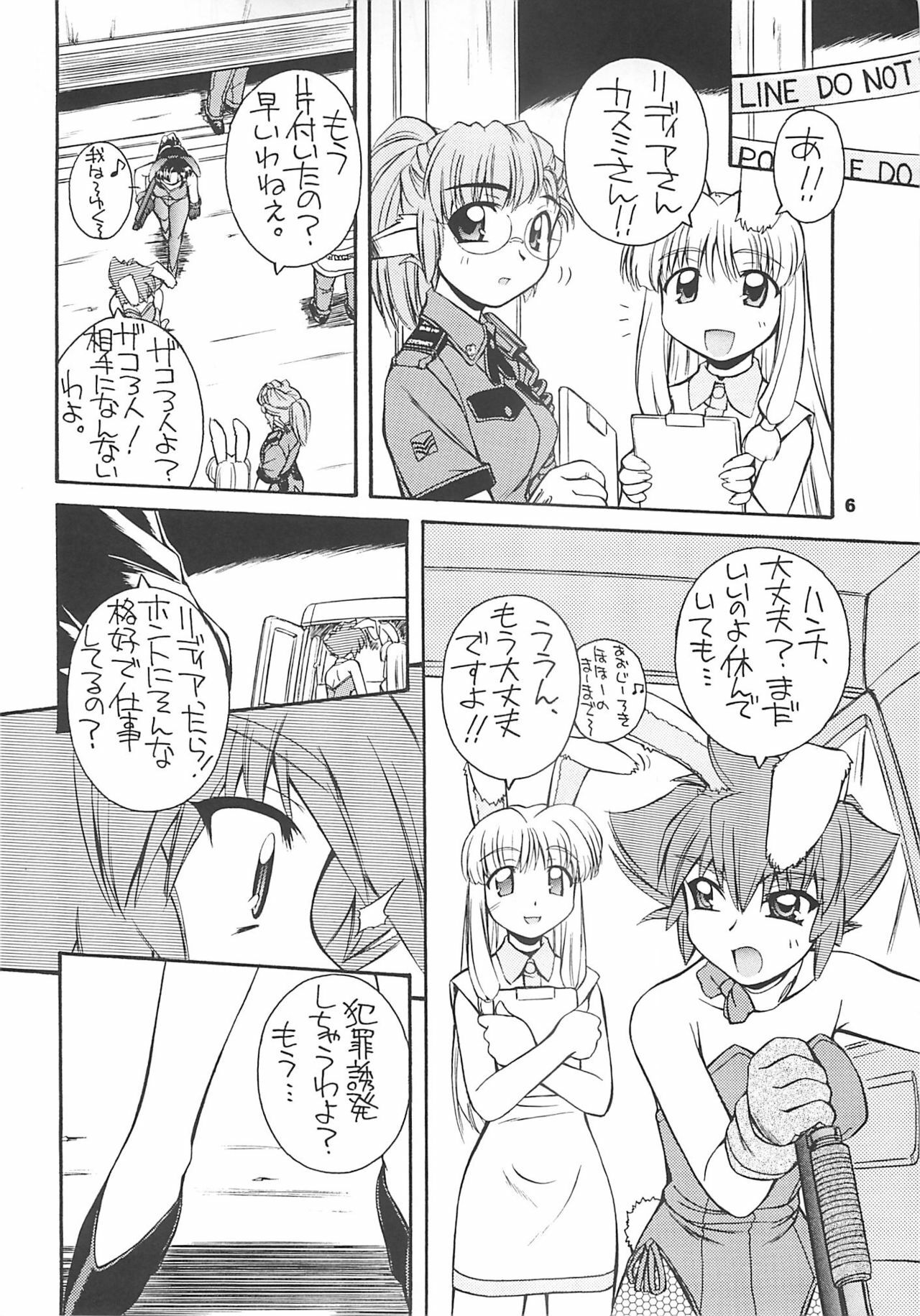 (C60) [Manitou (Nakajima Rei)] Crimson Rabbits turn2 page 5 full
