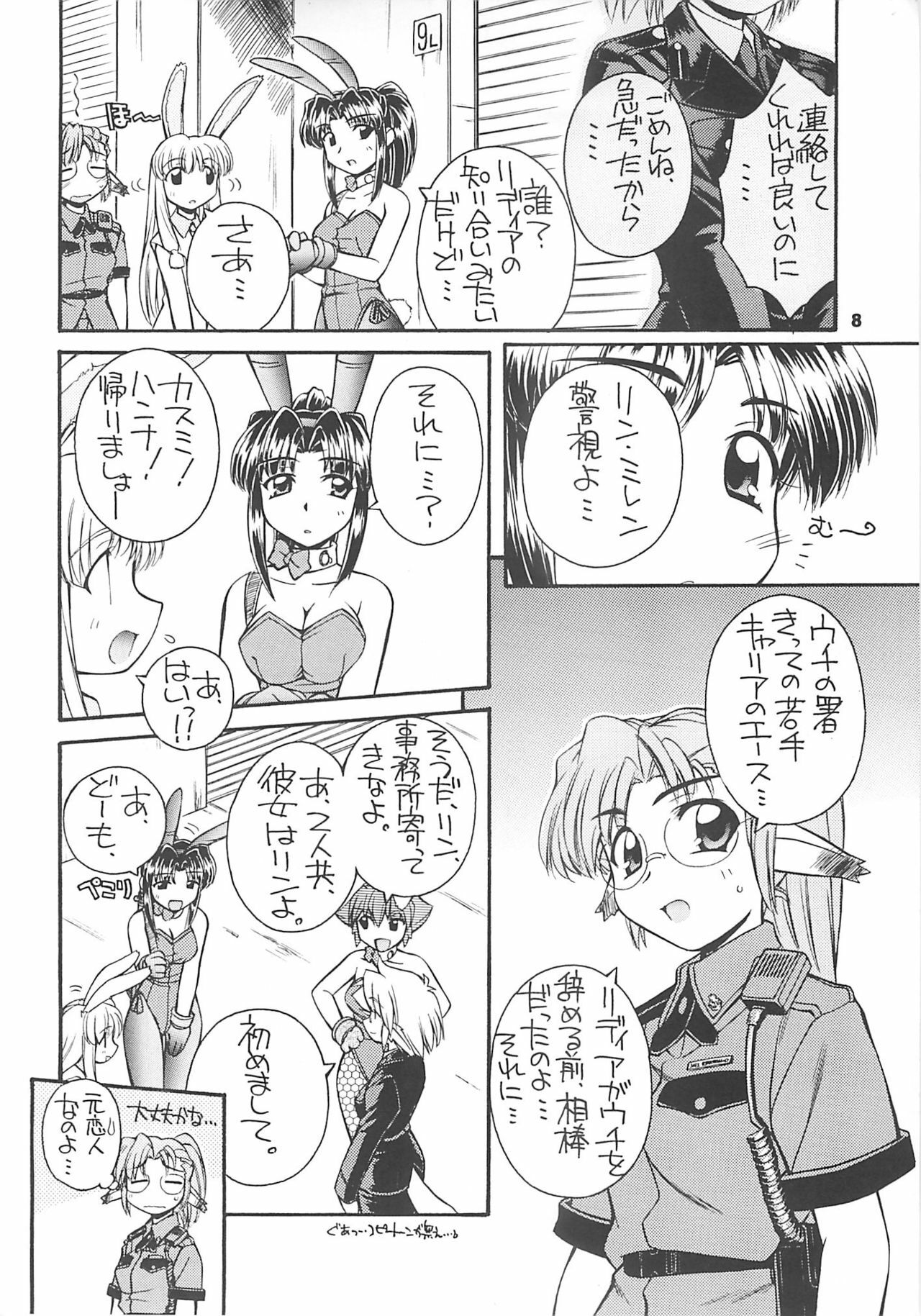 (C60) [Manitou (Nakajima Rei)] Crimson Rabbits turn2 page 7 full