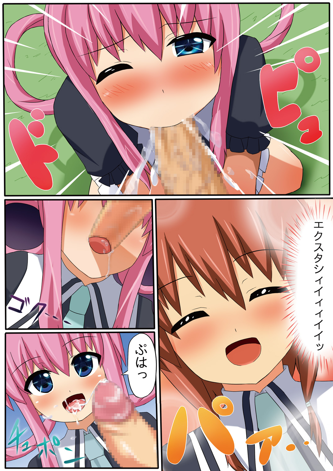 [InuinuZ] Ochi milky holmes page 7 full