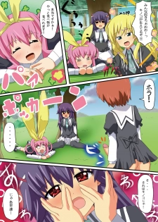 [InuinuZ] Ochi milky holmes - page 4