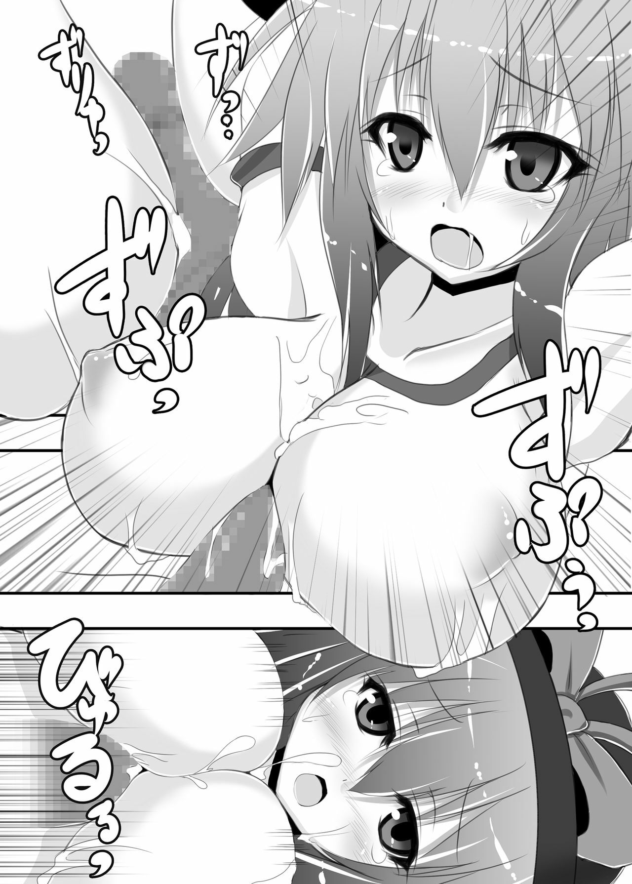 [Tsukudani Gottani (Tsukudani Shirou)] Touhou Koniro Kyou Kai 2 (Touhou Project) page 6 full