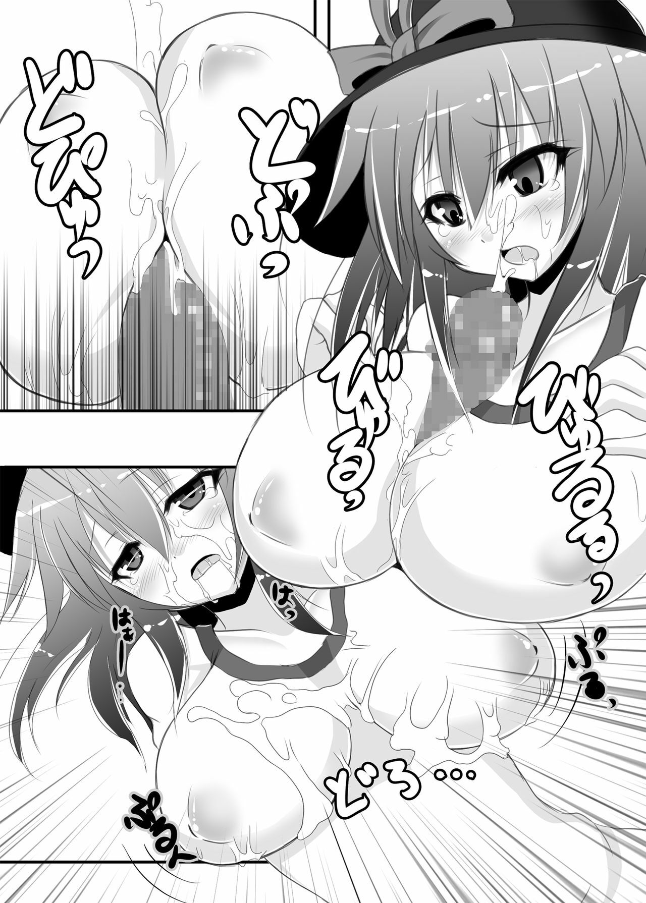 [Tsukudani Gottani (Tsukudani Shirou)] Touhou Koniro Kyou Kai 2 (Touhou Project) page 9 full