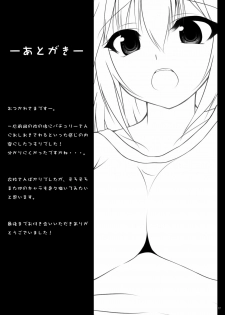 [Tsukudani Gottani (Tsukudani Shirou)] Touhou Koniro Kyou Kai 2 (Touhou Project) - page 14