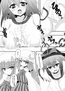 [Tsukudani Gottani (Tsukudani Shirou)] Touhou Koniro Kyou Kai 2 (Touhou Project) - page 4