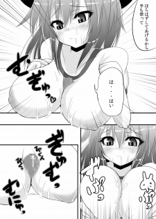 [Tsukudani Gottani (Tsukudani Shirou)] Touhou Koniro Kyou Kai 2 (Touhou Project) - page 8