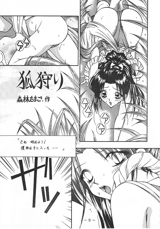 [WHITE ELEPHANT (Various)] Mai-shiki Browser Ban (King of Fighters) [Digital] page 5 full