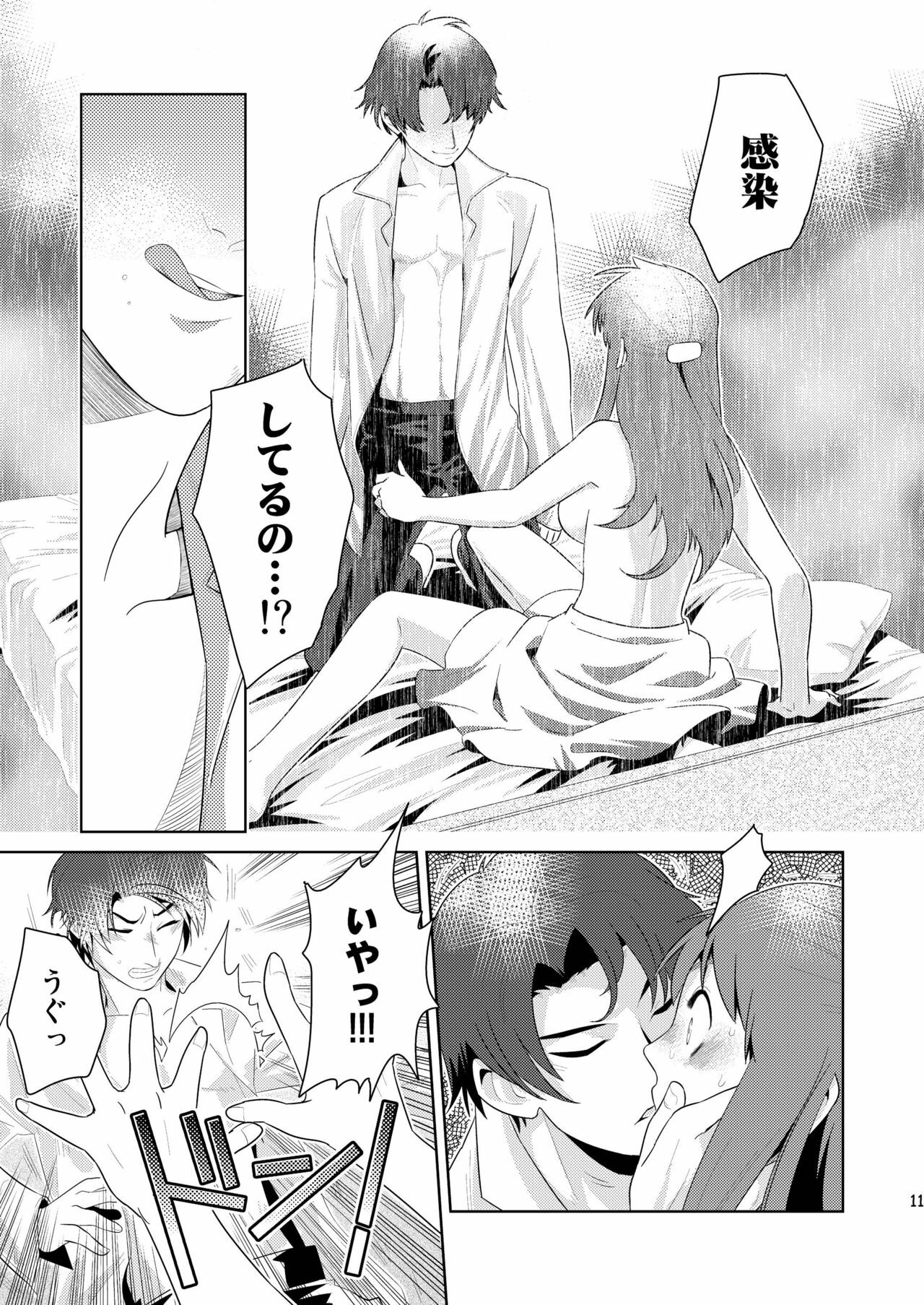 (C79) [Edarandou (Edara)] Bad Ending. (Tenshi no Saezuri) page 11 full