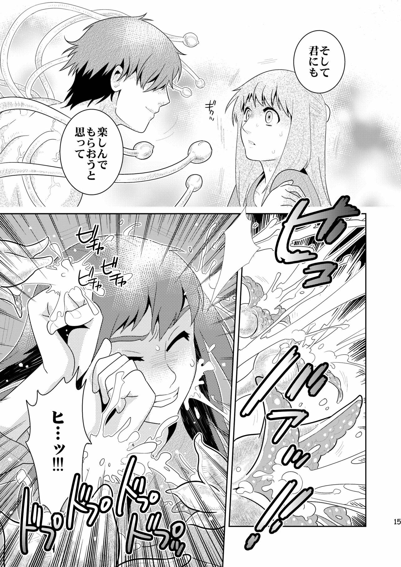 (C79) [Edarandou (Edara)] Bad Ending. (Tenshi no Saezuri) page 15 full