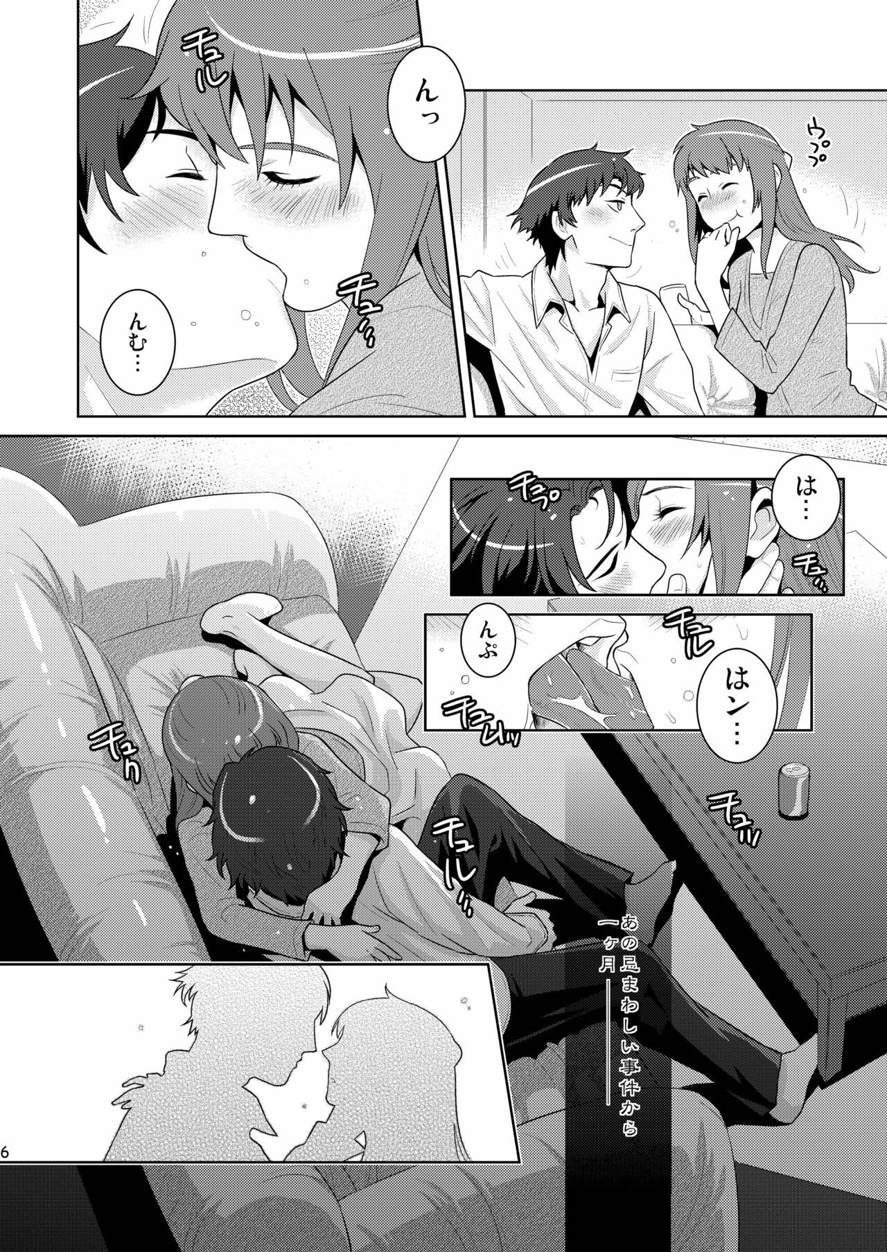 (C79) [Edarandou (Edara)] Bad Ending. (Tenshi no Saezuri) page 6 full