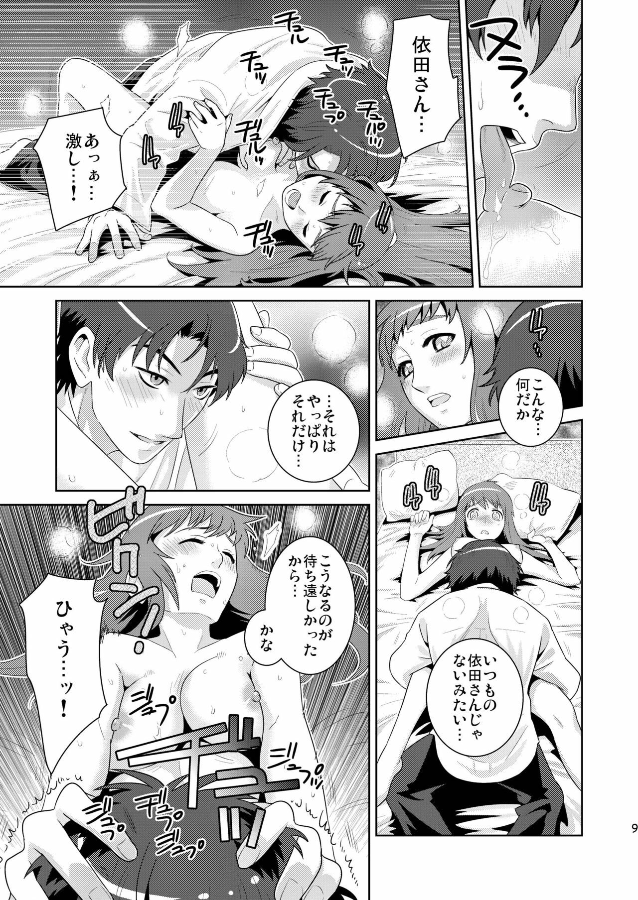 (C79) [Edarandou (Edara)] Bad Ending. (Tenshi no Saezuri) page 9 full