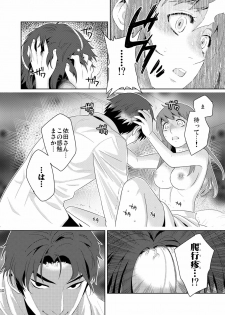 (C79) [Edarandou (Edara)] Bad Ending. (Tenshi no Saezuri) - page 10