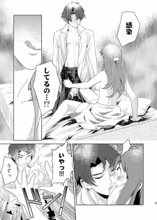 (C79) [Edarandou (Edara)] Bad Ending. (Tenshi no Saezuri) - page 11