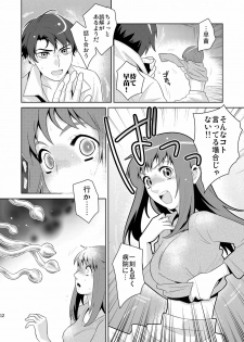 (C79) [Edarandou (Edara)] Bad Ending. (Tenshi no Saezuri) - page 12