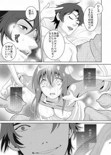 (C79) [Edarandou (Edara)] Bad Ending. (Tenshi no Saezuri) - page 17