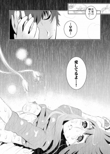 (C79) [Edarandou (Edara)] Bad Ending. (Tenshi no Saezuri) - page 24