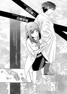 (C79) [Edarandou (Edara)] Bad Ending. (Tenshi no Saezuri) - page 4