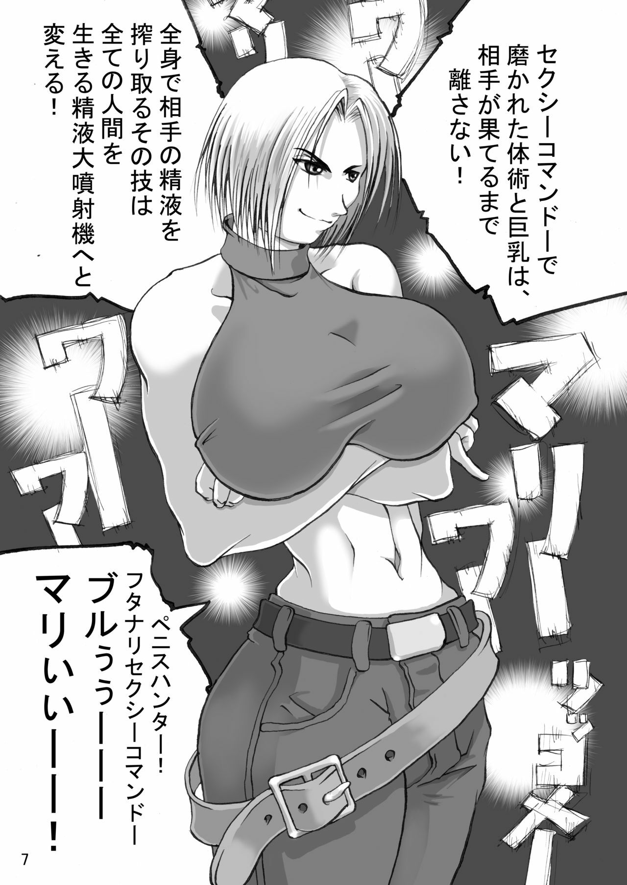 [Adeyaka Kunoichi-dan (Shiranui Mokeiten)] Adeyaka F no Joou (King of Fighters) page 6 full