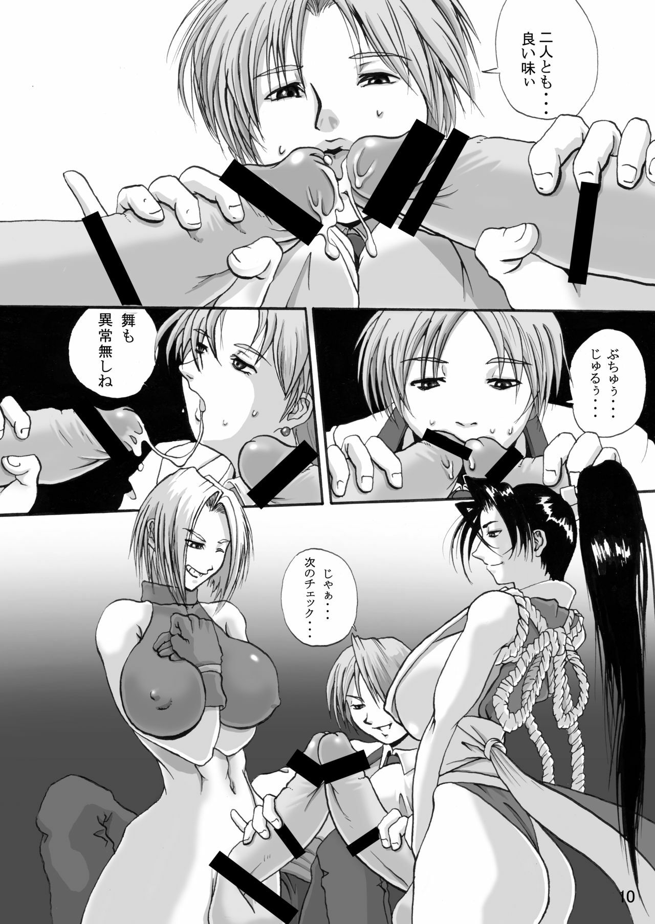 [Adeyaka Kunoichi-dan (Shiranui Mokeiten)] Adeyaka F no Joou (King of Fighters) page 9 full