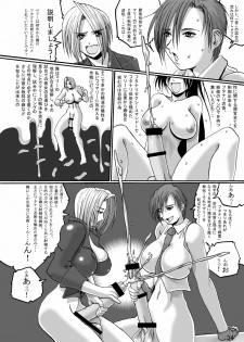 [Adeyaka Kunoichi-dan (Shiranui Mokeiten)] Adeyaka F no Joou (King of Fighters) - page 33