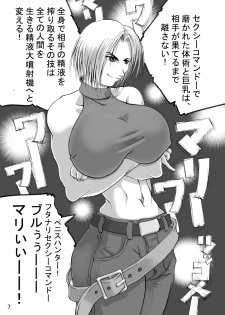 [Adeyaka Kunoichi-dan (Shiranui Mokeiten)] Adeyaka F no Joou (King of Fighters) - page 6