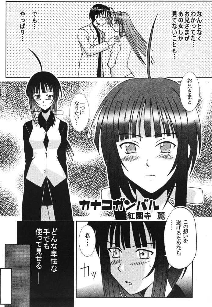 [St. Rio (Kitty, Kouenji Rei)] Love Dasi 16 (Love Hina) page 21 full