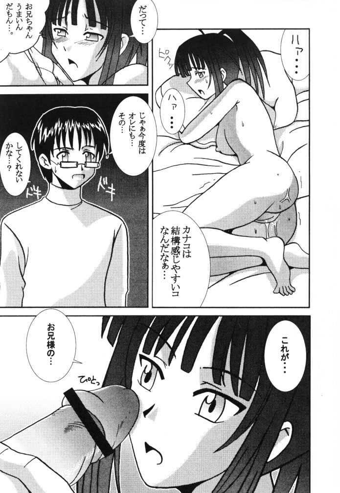 [St. Rio (Kitty, Kouenji Rei)] Love Dasi 16 (Love Hina) page 27 full