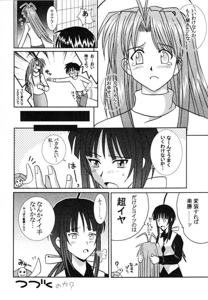 [St. Rio (Kitty, Kouenji Rei)] Love Dasi 16 (Love Hina) page 38 full