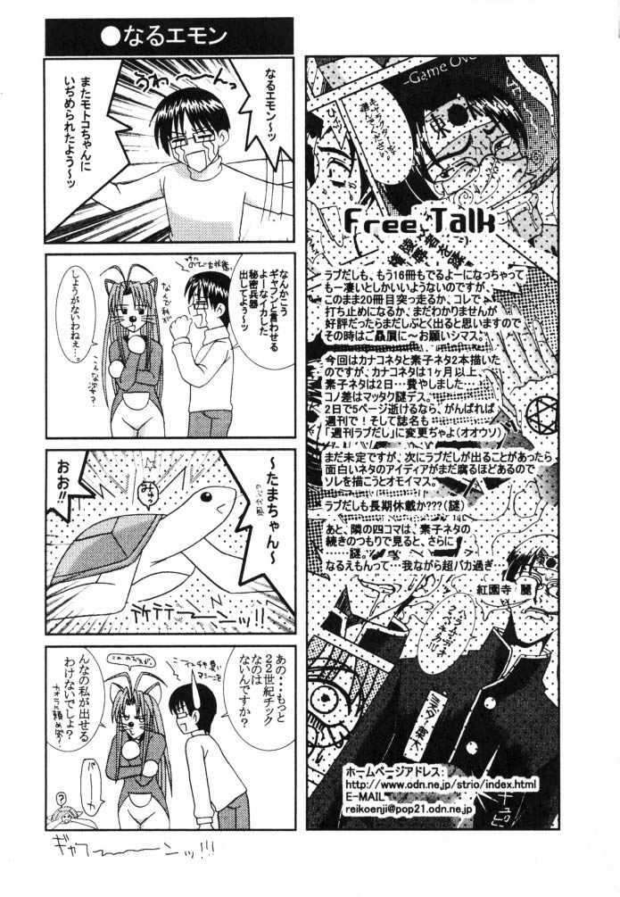 [St. Rio (Kitty, Kouenji Rei)] Love Dasi 16 (Love Hina) page 39 full