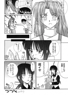 [St. Rio (Kitty, Kouenji Rei)] Love Dasi 16 (Love Hina) - page 38