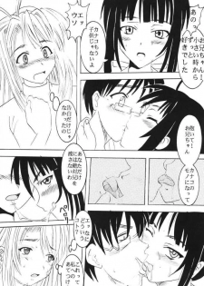 [St. Rio (Kitty, Kouenji Rei)] Love Dasi 16 (Love Hina) - page 5