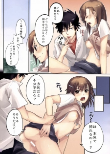 (C77) [Micro House (Pua)] EQUIP:V Electric shock (Toaru Kagaku no Railgun) - page 10