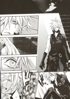 (C70) [kiki (Fujiwara Beni)] ZILCH #2 Darker Than Darkness (Final Fantasy VII Advent Children) [English] - page 10