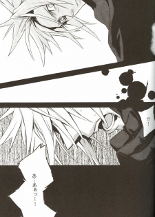 (C70) [kiki (Fujiwara Beni)] ZILCH #2 Darker Than Darkness (Final Fantasy VII Advent Children) [English] - page 4